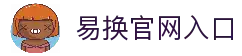 易换 | 在线换汇专家 - USDT/东南亚多币种极速安全兑换